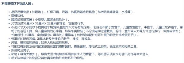 迪士尼“各种禁”，“禁”过哪些东西？