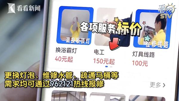 明码标价！上海人都遇到过的这些麻烦事，官方出手了