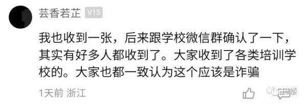 清退所有学费!最近杭州不少家长都收到了这封公告? 清退所有学费!最近杭州不少家长都收到了这封公告?