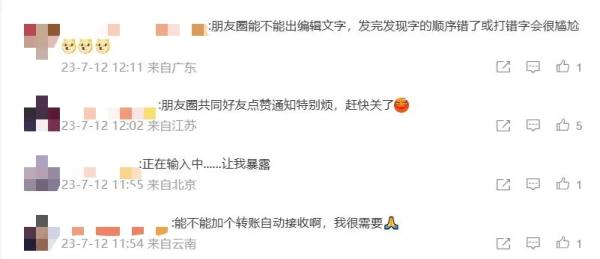 如果微信消息能显示“已读”,你还会用吗? 如果微信消息能显示“已读”,你还会用吗?