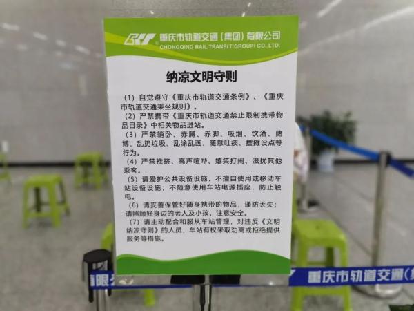 速收藏!重庆轨道交通开放127个纳凉区 速收藏!重庆轨道交通开放127个纳凉区