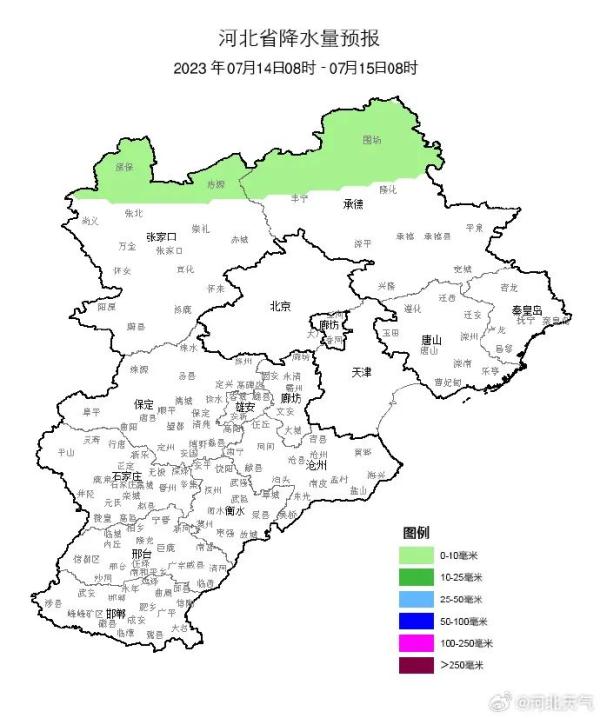 河北发布山洪、地质灾害双预警！