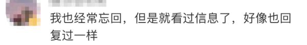 “如果微信消息能显示已读” “放心,没有如果” “如果微信消息能显示已读” “放心,没有如果”