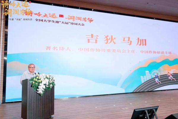 全国大学生迎“大运”诗词大会在蓉举行 全国大学生迎“大运”诗词大会在蓉举行