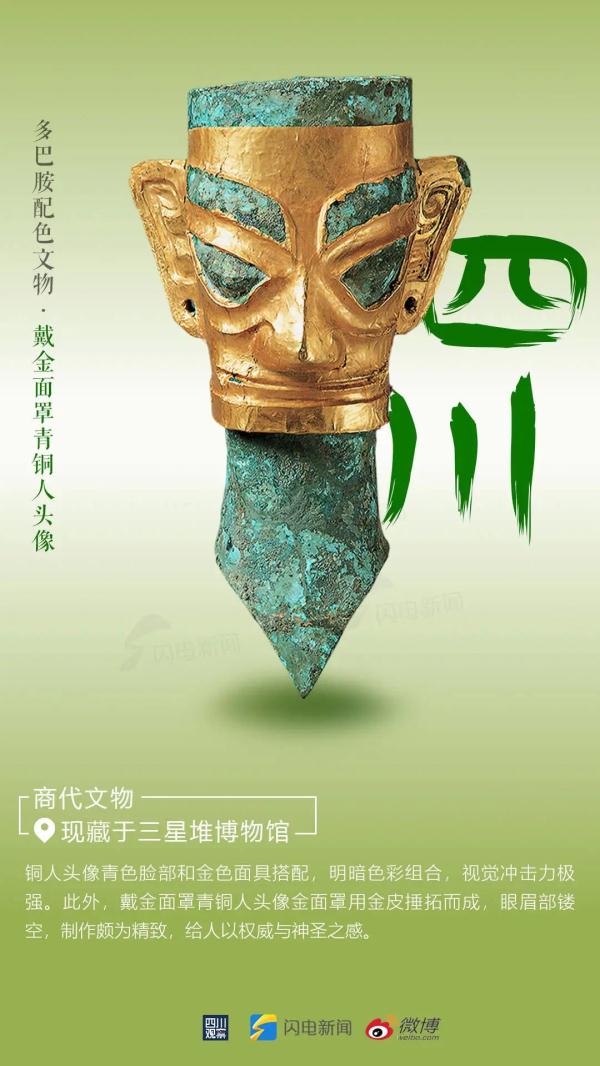 多巴胺配色文物，看一眼就沦陷了！