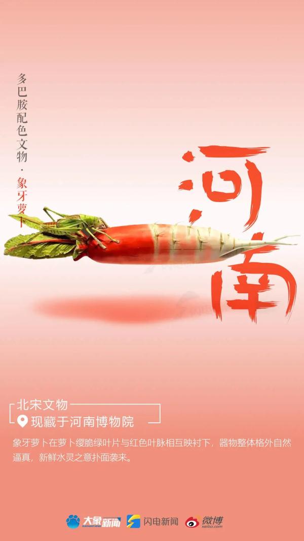 多巴胺配色文物，看一眼就沦陷了！