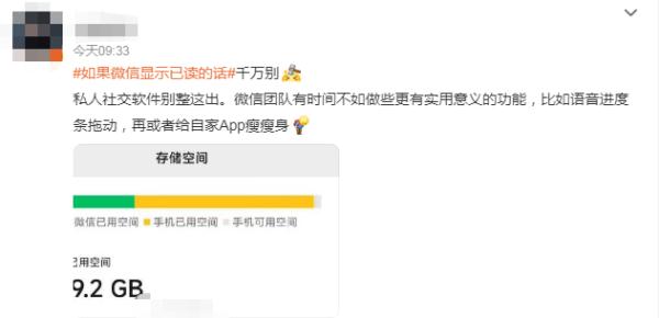 微信显示已读？回应来了！