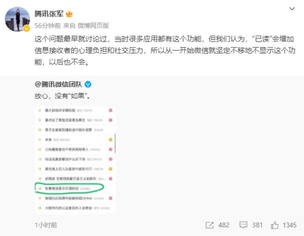 如果微信消息能显示“已读”,你还会用吗? 如果微信消息能显示“已读”,你还会用吗?