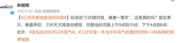 火了！最近很多人都在“晒背”，医生：这些人不要盲目跟风