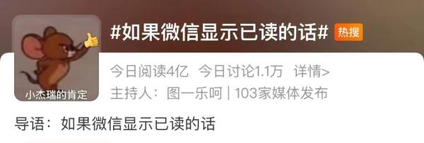 “如果微信消息能显示已读” “放心,没有如果” “如果微信消息能显示已读” “放心,没有如果”