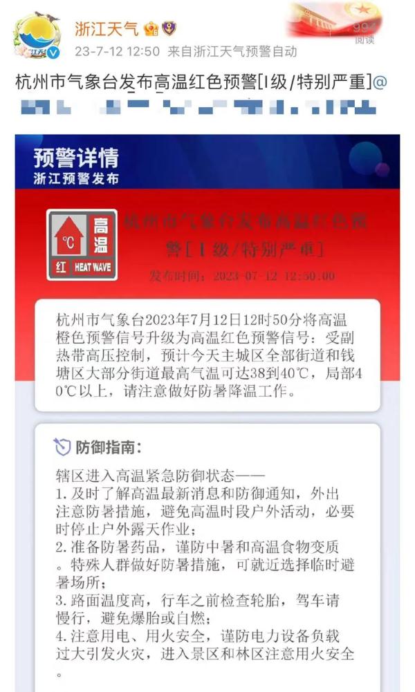 降温！降温！浙江这里将实施人工增雨