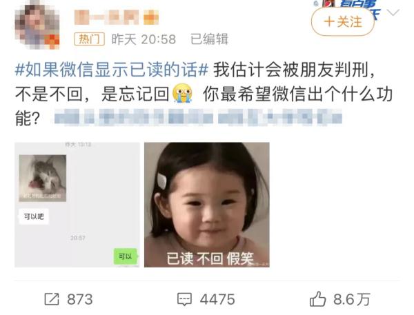 “如果微信消息能显示已读”冲上热搜!微信团队回应 “如果微信消息能显示已读”冲上热搜!微信团队回应