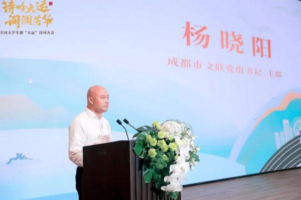 全国大学生迎“大运”诗词大会在蓉举行 全国大学生迎“大运”诗词大会在蓉举行