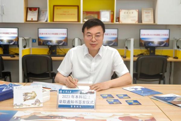 天大、南开发出首批录取通知书！“0001”号获得者是→