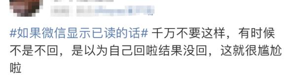 “如果微信消息能显示已读” “放心,没有如果” “如果微信消息能显示已读” “放心,没有如果”