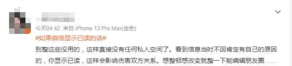 微信显示已读？回应来了！