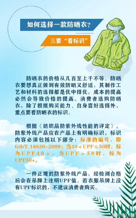 太晒了！防晒衣你安排了没？