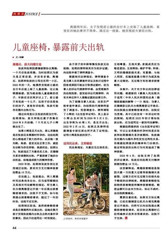 离婚后,发现前夫曾婚内出轨,可获赔偿吗? 离婚后,发现前夫曾婚内出轨,可获赔偿吗?