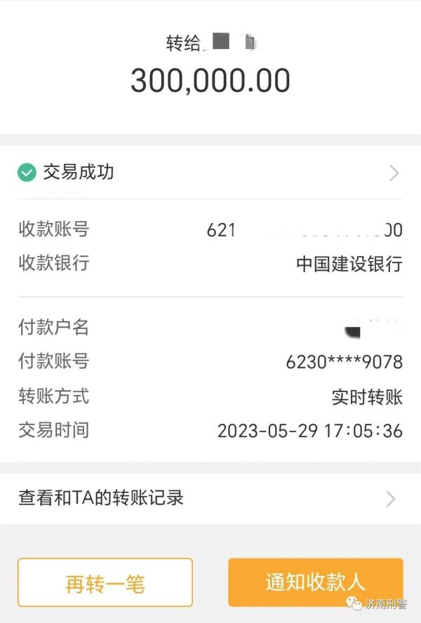 小伙仅7秒钟被骗30万，还确认过是自己“大哥”