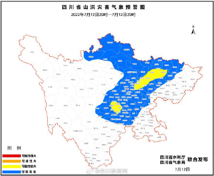 四川防汛应急响应升级为三级四川继续发布山洪灾害黄色预警