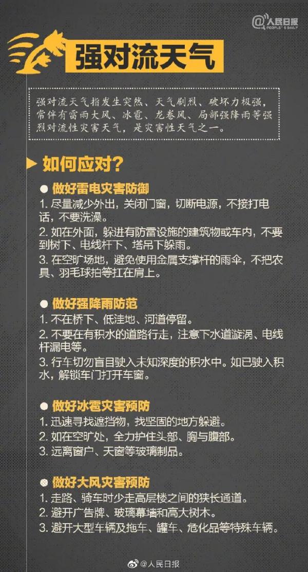 局部大雨、暴雨!云南新一轮强降水在路上了…… 局部大雨、暴雨!云南新一轮强降水在路上了……