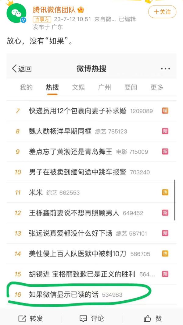 “如果微信消息能显示已读” “放心,没有如果” “如果微信消息能显示已读” “放心,没有如果”