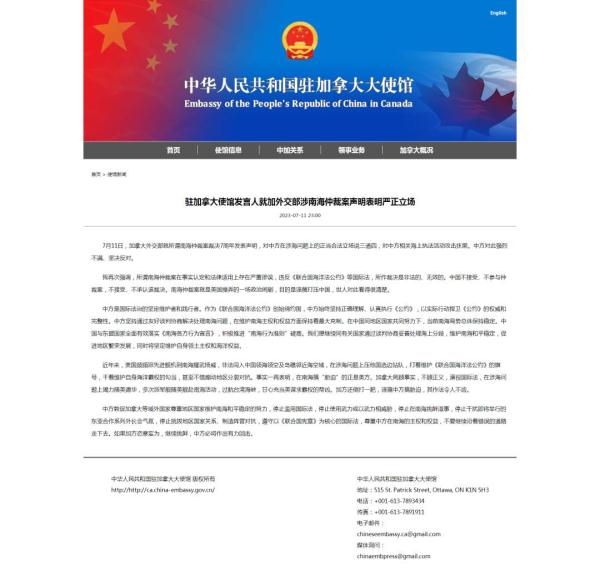 中方回应加拿大：若继续挑衅，必将有力回击