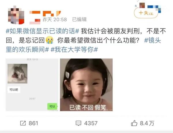 如果微信消息能显示“已读”,你还会用吗? 如果微信消息能显示“已读”,你还会用吗?