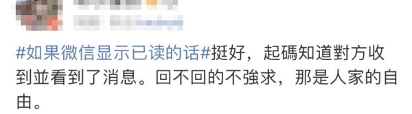 “如果微信消息能显示已读” “放心,没有如果” “如果微信消息能显示已读” “放心,没有如果”