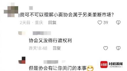 店家辟谣重庆小面卖4元被约谈：系误传