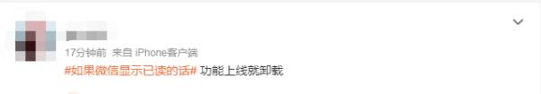 微信显示已读？回应来了！