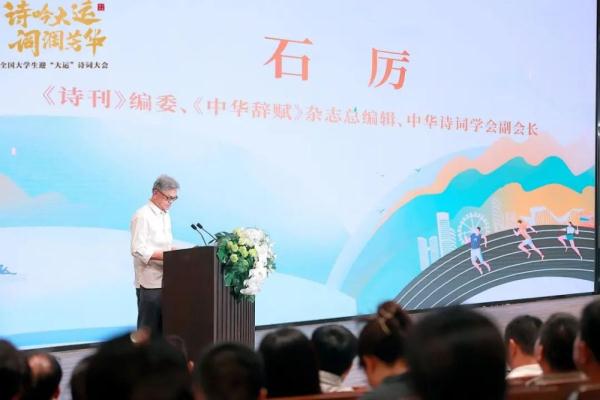 全国大学生迎“大运”诗词大会在蓉举行 全国大学生迎“大运”诗词大会在蓉举行