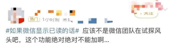 微信团队回应了!没有“如果” 微信团队回应了!没有“如果”