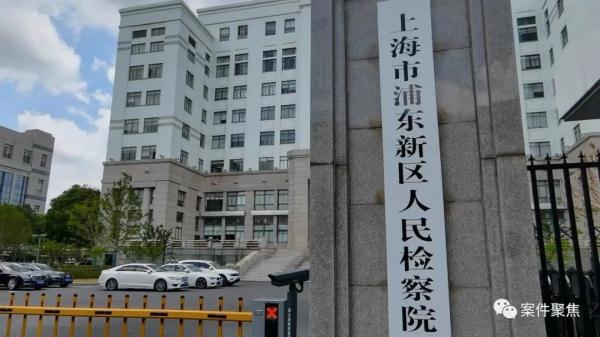 “银行高管”娶了四个老婆？最终被老婆送进监狱