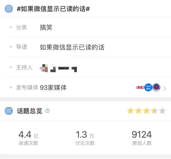 “如果微信消息能显示已读”冲上热搜!微信团队回应 “如果微信消息能显示已读”冲上热搜!微信团队回应