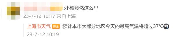 上海本周将冲击39°C！今年第三个高温橙色预警来了，三伏天将持续40天……