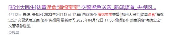 小心！又有孩子因为这种玩具住院 很多人家里都有