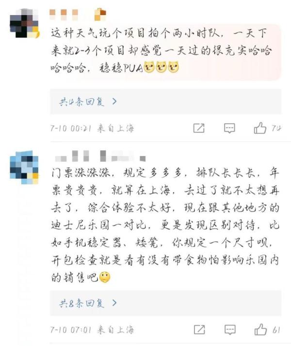 规定多多多，门票涨涨涨！这些年网友为上海迪士尼吵过多少回？