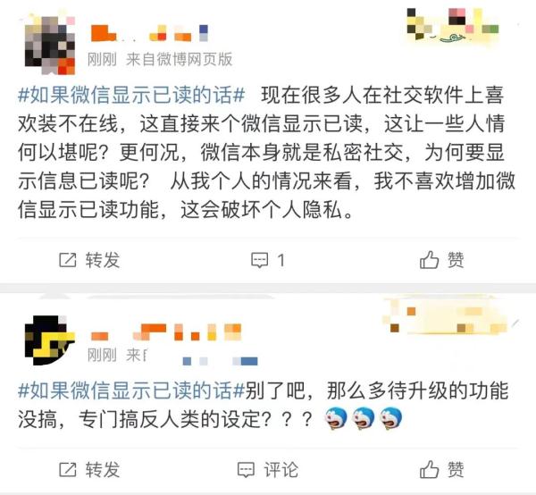 如果微信消息能显示“已读”,你还会用吗? 如果微信消息能显示“已读”,你还会用吗?
