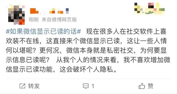 “微信消息显示已读”？腾讯回应