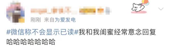 “如果微信消息能显示已读”冲上热搜!微信团队回应 “如果微信消息能显示已读”冲上热搜!微信团队回应