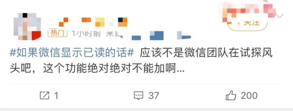 如果微信消息能显示“已读”,你还会用吗? 如果微信消息能显示“已读”,你还会用吗?
