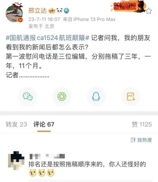 CA1524空中惊魂