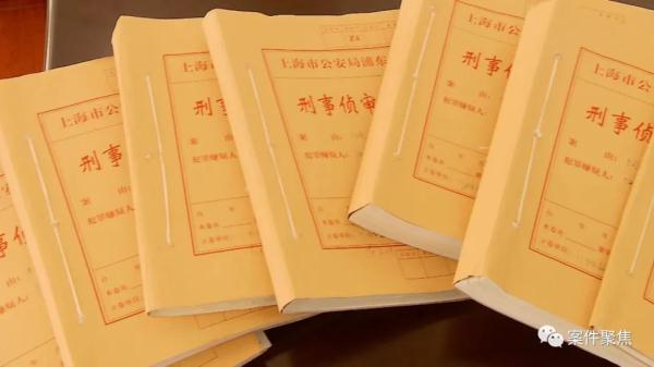 “银行高管”娶了四个老婆？最终被老婆送进监狱