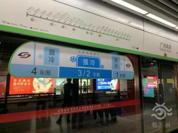 今早3号线冻成“冰箱”?苏州地铁最新回应 今早3号线冻成“冰箱”?苏州地铁最新回应