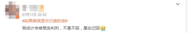 微信显示已读？回应来了！