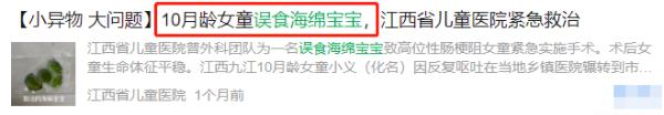 小心！又有孩子因为这种玩具住院 很多人家里都有
