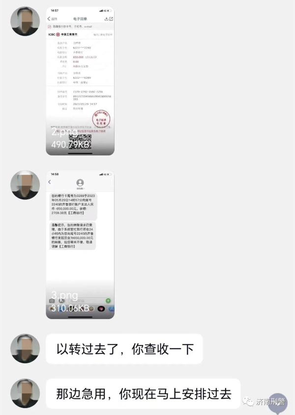 小伙仅7秒钟被骗30万，还确认过是自己“大哥”