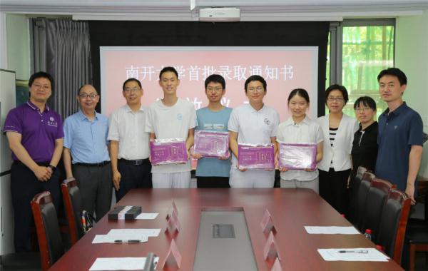 天大、南开发出首批录取通知书！“0001”号获得者是→