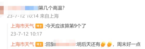 上海本周将冲击39°C！今年第三个高温橙色预警来了，三伏天将持续40天……
